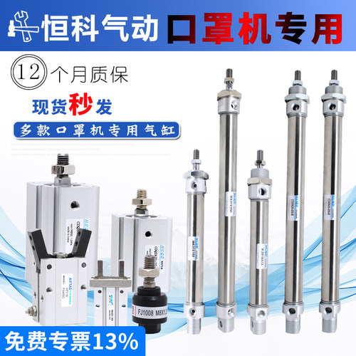 口罩机专用气缸MXH/HLH16X20 HFZ/MHZ2-16D MHC2 TR CXSM配件ACQJ