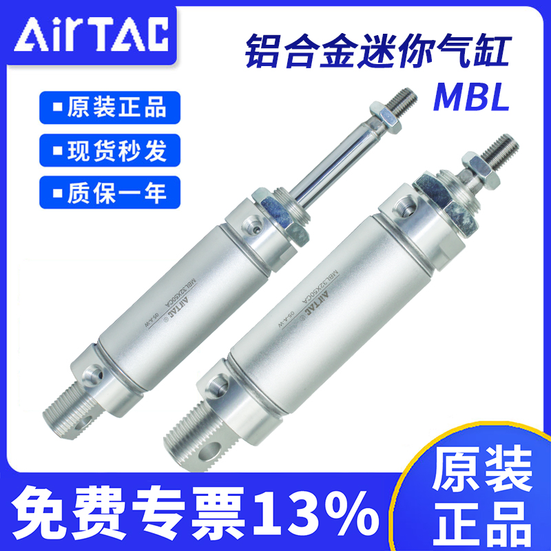 原装正品亚德客MBL系列气缸