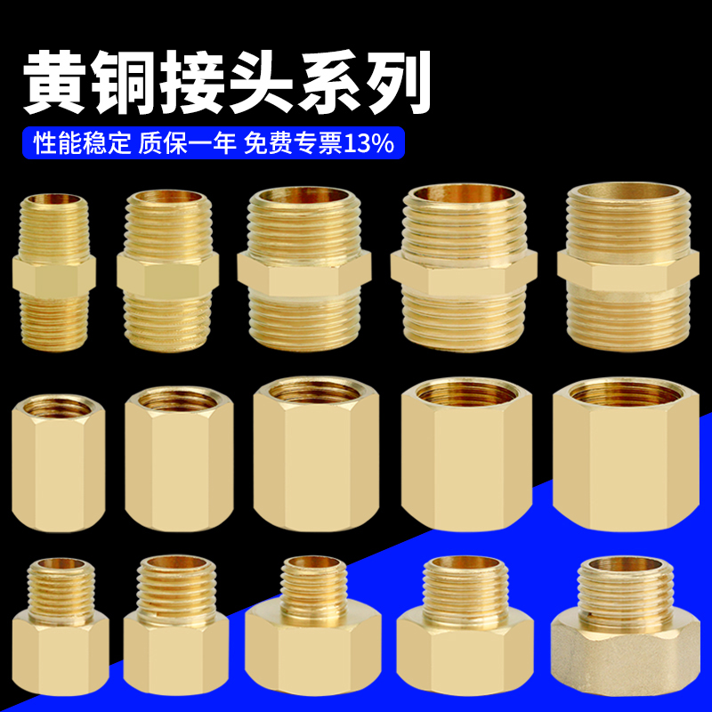 铜接头对丝双外牙内丝直通内外牙