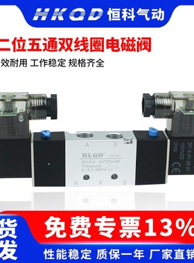 双线圈两位五通电磁阀4V120-06 4V220-08 4V320-10换向阀4V420-15