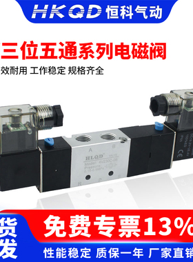 双线圈三位五通电磁阀4V130C-06 4V230C-08 4V330C-10 4V430C-12
