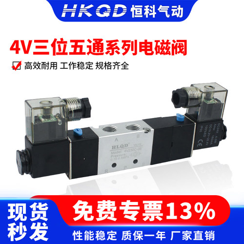 双线圈三位五通电磁阀