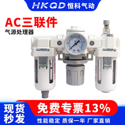 气源处理器油水分离器三联件