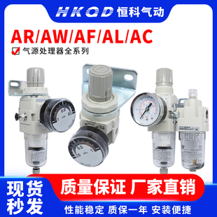 AC油水分离器 气源处理器空气过滤组合调压减压阀AR2000