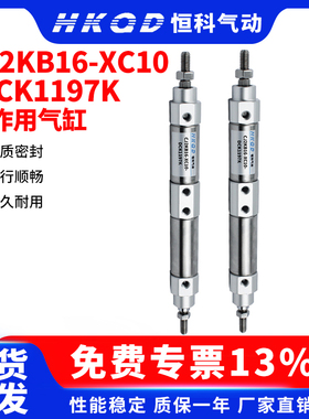 CJ2KB16-XC10-DCK1197K 钻孔机气缸线路板厂用双行程汽缸