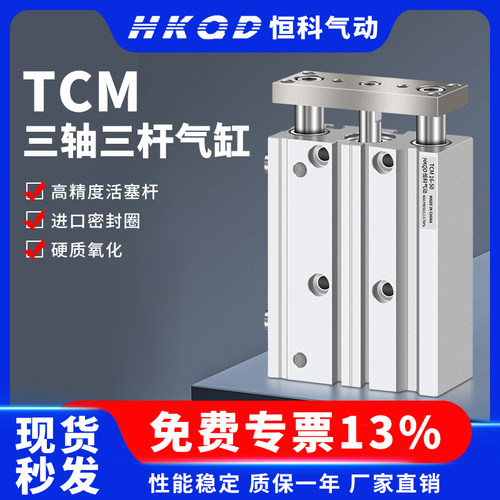 导向三杆气缸货号齐全