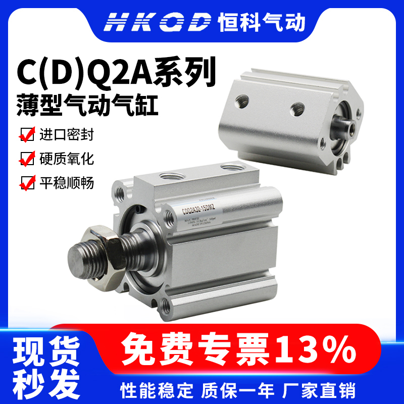 超薄型气缸内牙外牙不带磁CQ2A/CDQ2A-12/16/20/25/32/40/50/63/D