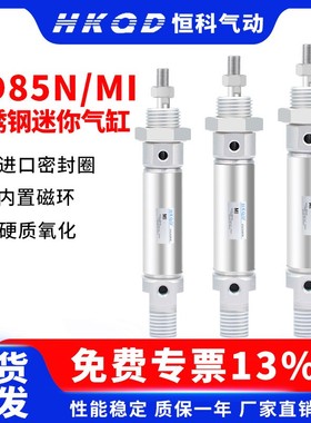 不锈钢迷你气缸CD85N/MI10/12/16/20/25-5/150/300-S-CA小型气动