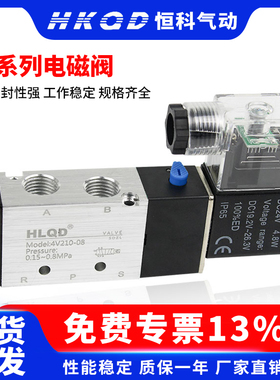 气动控制阀4V110/210/310/410-08/15气阀单头电磁阀开关二位五通