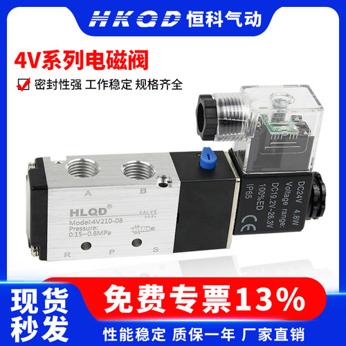 4V系列气阀单头电磁阀二位五通