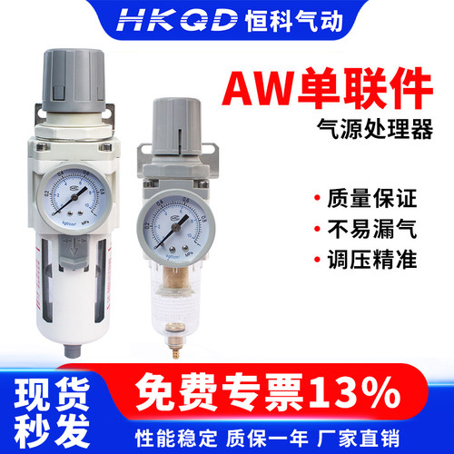 AW空气过滤器单联件自动排水