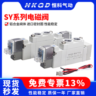 LZD 二位五通气动电磁阀SY3120 7120 02高频 5120