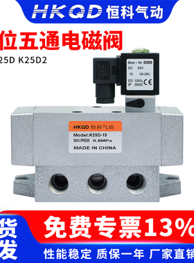 二位五通电磁阀K25D/K25D2-8-10-15-20-25老阀大流量电控24V/220V