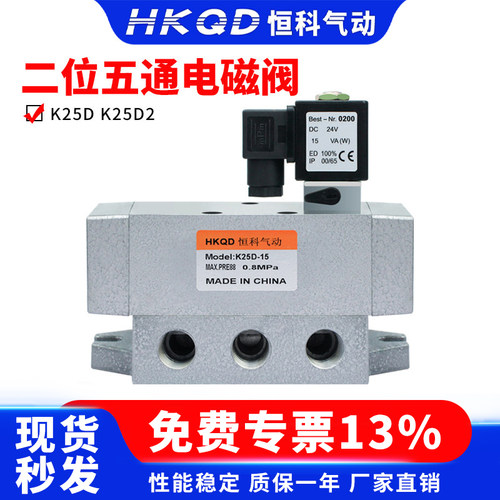 二位五通电磁阀K25D/K25D2