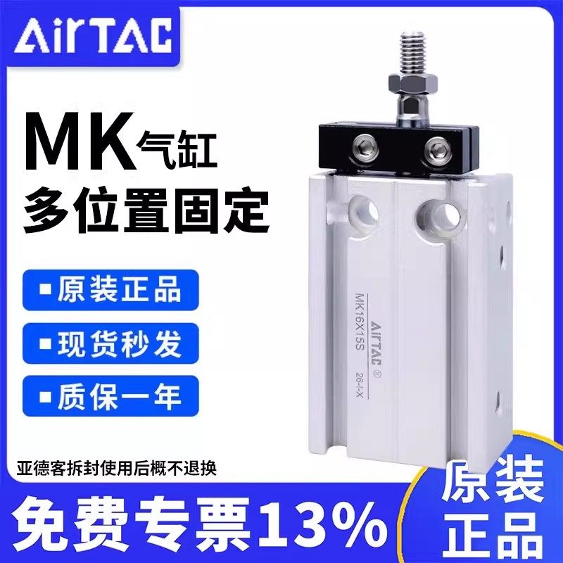亚德客原装多位置固定不回转气缸MK6/10/16/20/25/32-5-50-S带磁,标准件/零部件/工业耗材,气缸,淘宝优惠券,粉丝福利购,淘宝优惠卷