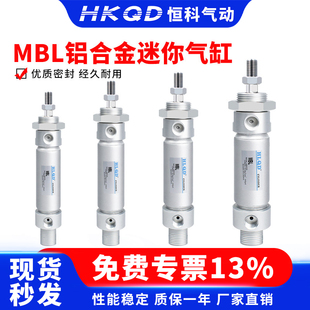 MBL气动铝合金笔型迷你气缸16/20/25/32/40*50/75/100/200-S-CA