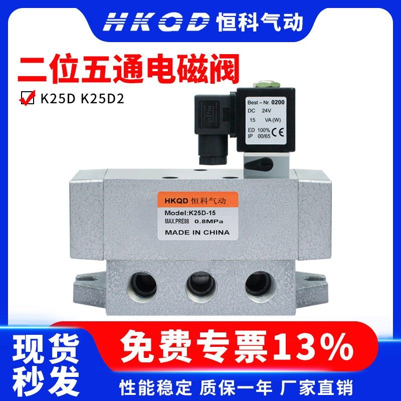 二位五通电磁阀K25D/K25D2-8-10-15-20-25老阀大流量电控24V/220V,五金/工具,电磁阀,淘宝优惠券,粉丝福利购,淘宝优惠卷