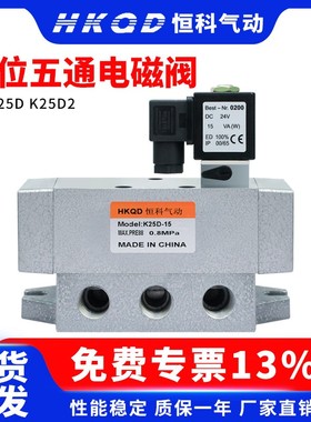 二位五通电磁阀K25D/K25D2-8-10-15-20-25老阀大流量电控24V/220V