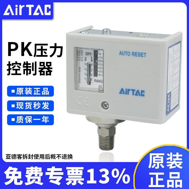 亚德客气动气压机械式检测压力开关控制器PK503/PK506/PK510可调,标准件/零部件/工业耗材,其他气动元件,淘宝优惠券,粉丝福利购,淘宝优惠卷