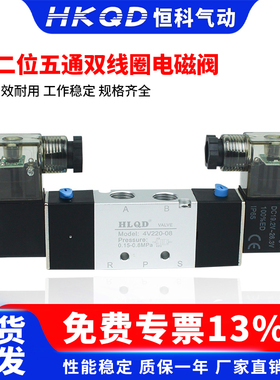 双线圈两位五通电磁阀4V120-06 4V220-08 4V320-10换向阀4V420-15