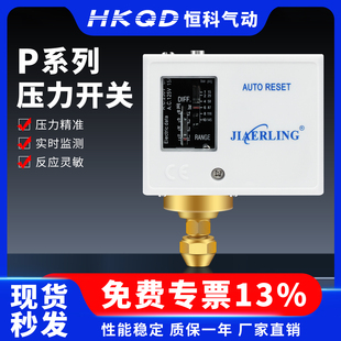 P20E P10E P30E公斤 P6E 空压机压力开关水泵可调节压力控制器P3E