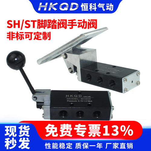 气动脚踏阀二位五通气动手动阀气动脚踏开关ST402/3-A/SH402/3-A