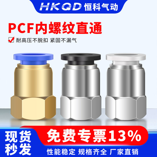气动快速接头螺纹直通HKQD气动螺