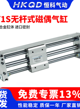 CY1S6/10/15/20/25/32/40-200/300/400磁偶式无杆气缸