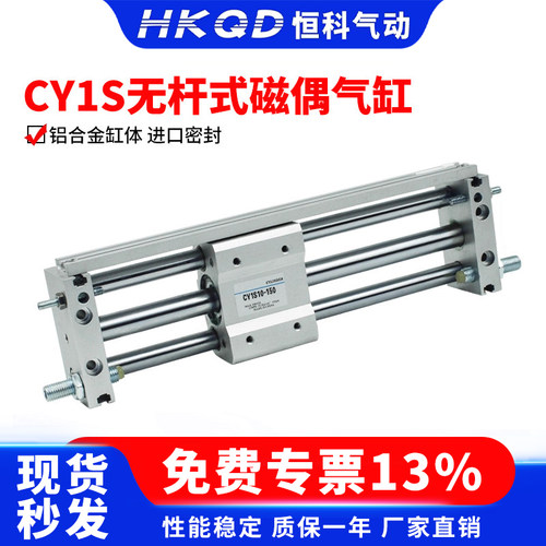 磁偶式无杆气缸CY质量保证