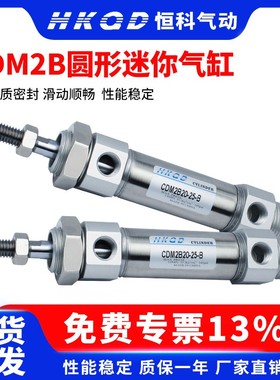 圆柱形 圆形型气缸MF、CM2B/CDM2B20/25/32/40-25.50/125小型气动