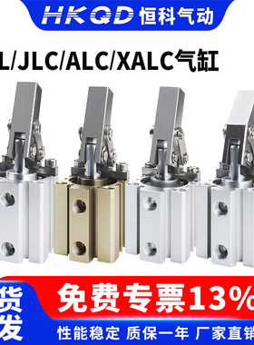 ALC杠杆气缸25/32/40/50气动JLC夹紧摇臂压紧空压机械JGL夹具气缸