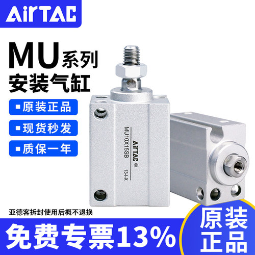 亚德客小型自由安装气缸