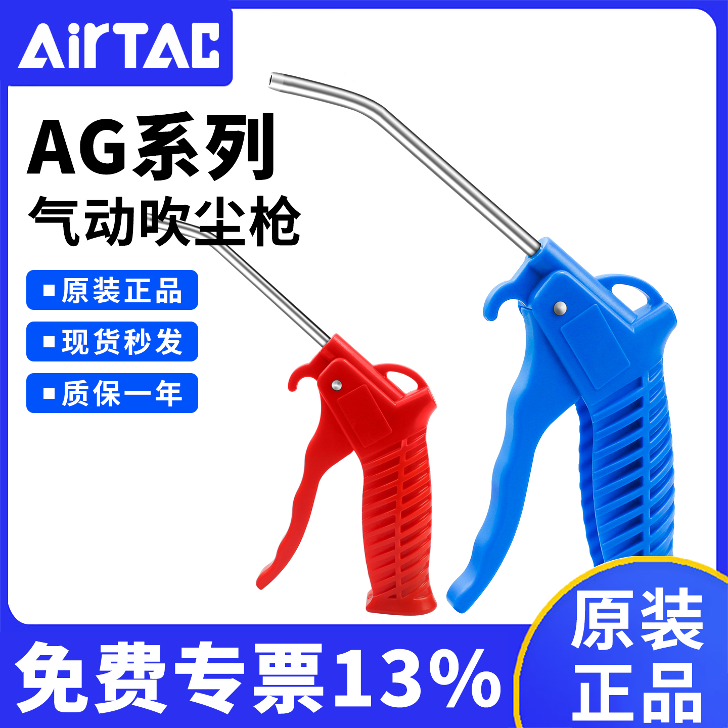 原装亚德客气动吹尘枪