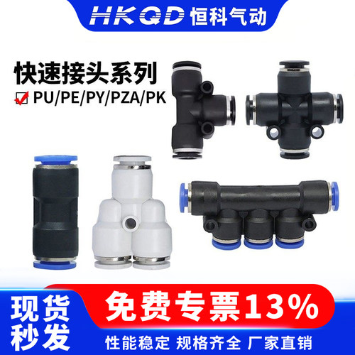 快速接头直通变径货号齐全