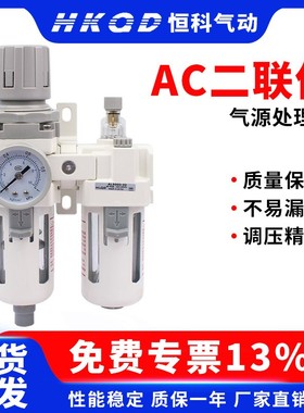 AC3010气源处理器06气动2010调压阀4010-02/03/10油水分离器50