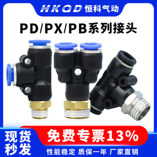 T型螺纹三通气管快速接头