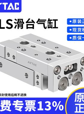 原装正品亚德客AIRTAC精密滑台气缸HLS6/8/12/16/20/25-S-AS