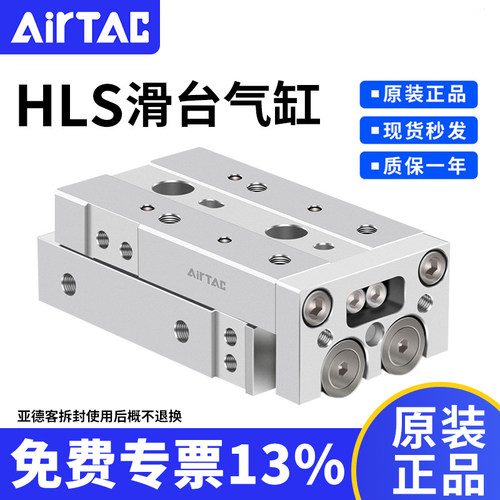 原装正品亚德客airtac滑台气缸