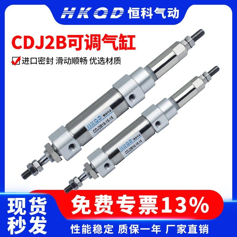 不锈钢小型迷你气缸行程可调CDJ2B10/16-10/15/20....75/100,标准件/零部件/工业耗材,气缸,淘宝优惠券,粉丝福利购,淘宝优惠卷