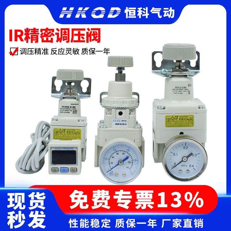 精密减压调压阀IR1000-01-1010/1020/IR2000/2020-02BG气体可调