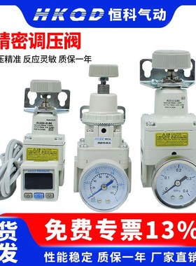 精密减压调压阀IR1000-01-1010/1020/IR2000/2020-02BG气体可调