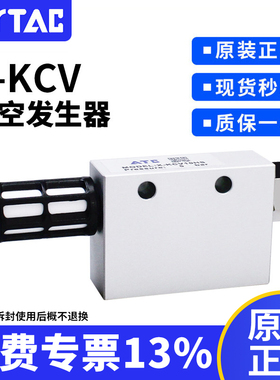 亚德客真空发生器大吸力X-KCV 10/15/20/25负压吸盘流量气动