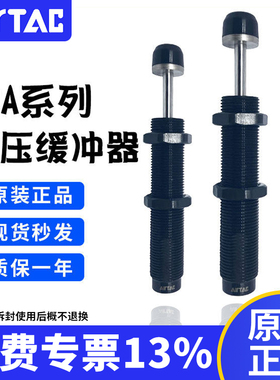 原装亚德客液压油压缓冲器ACA0806 1007 1210 1416-1 -2 -3减震器