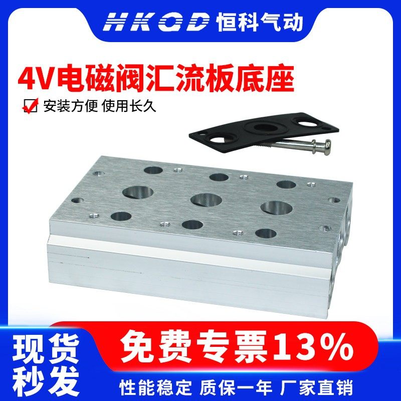 电磁阀底座4V/5V210-08/SS5Y3/5/7-20汇流板100M200M300M400M,标准件/零部件/工业耗材,其他气动元件,淘宝优惠券,粉丝福利购,淘宝优惠卷