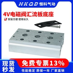 电磁阀底座4V/5V210-08/SS5Y3/5/7-20汇流板100M200M300M400M