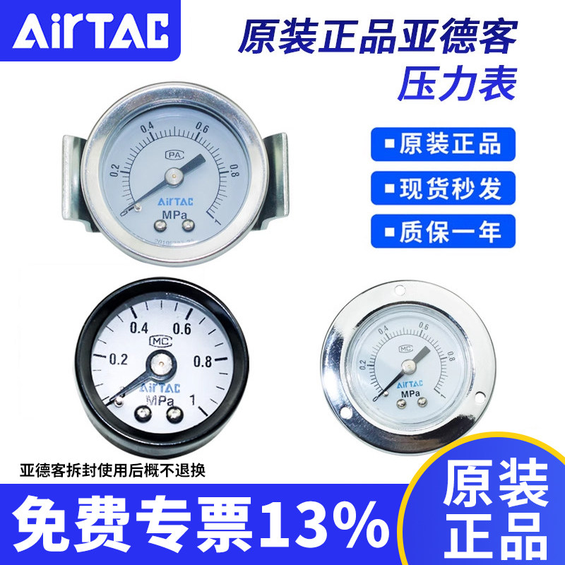亚德客压力表AirTacGS GF GU40 50 60高精密过滤器用嵌入式气压表