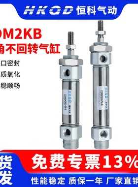 六角不回转气缸CDM2KB20/25/32/40-25/50/75/100/150/200/300Z