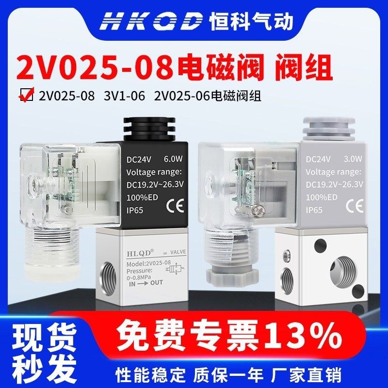 电磁阀2V025-08/3V1-06二位五通/三通气动控制阀一进一出电磁阀组,标准件/零部件/工业耗材,其他气动元件,淘宝优惠券,粉丝福利购,淘宝优惠卷