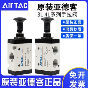 亚德客手拉阀 210 3L110 4L210 310 原装