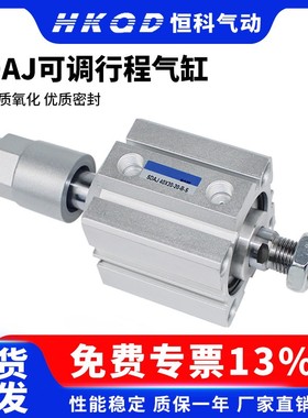 小型可调行程外牙薄型气缸SDAJ12/16/20/25/32/40/50/63-带磁-S-B